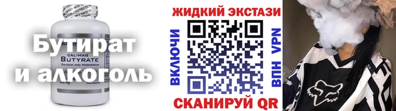 БУТИРАТ вода  где купить наркоту  Короча 