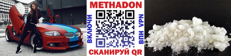 это как зайти Короча МЕТАДОН methadone цена